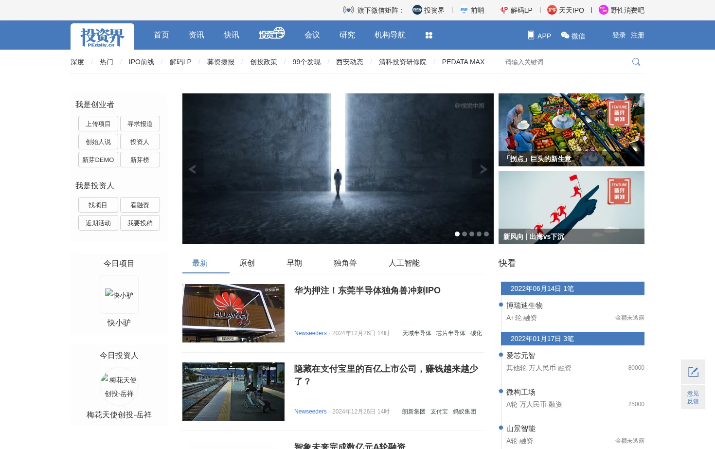新芽 页面快照